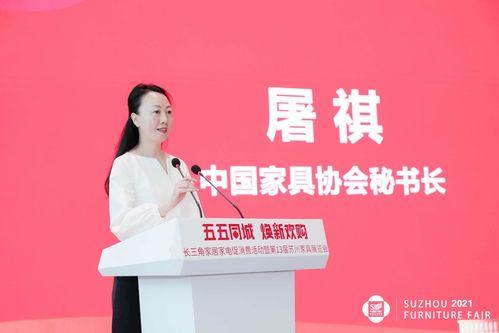 第13届苏州家具展览会盛大开幕，多方联动打造行业盛宴